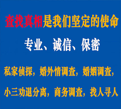 关于全州谍邦调查事务所